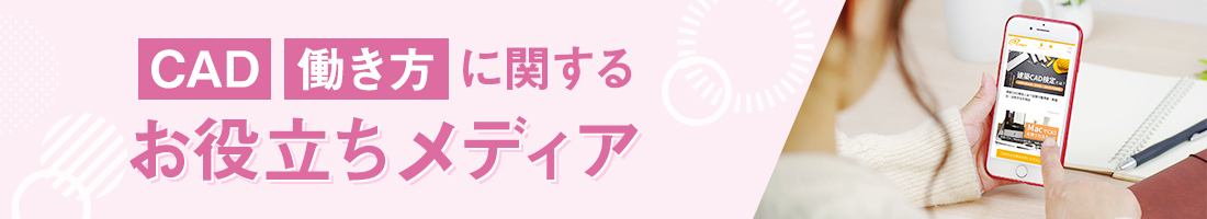 お役立ちメディア